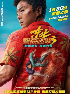 Xem phim Fight Against Evil 3 - Chiến Đấu Chống Lại Cái Ác 3 2026 Full HD Vietsub