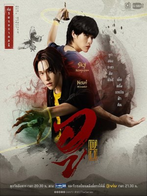 Xem phim Wu - Nguyện Ước Ác Quỷ 2026 Full HD Vietsub