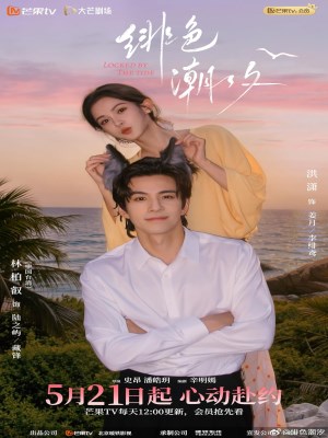 Xem phim Locked by the Tide - Trói Buộc Bởi Thuỷ Triều 2026 Full HD Vietsub
