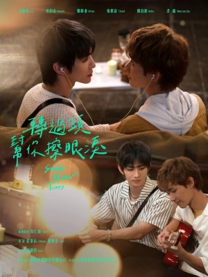 Xem phim Smile After Tears - Ngoảnh Đầu Lại Lau Nước Mắt Cho Cậu 2026 Full HD Vietsub