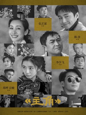 Xem phim The Lead - Chủ Giác 2026 Full HD Vietsub