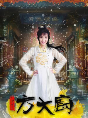 Xem phim Chef Fang - Phương Đại Trù 2017 Full HD Vietsub