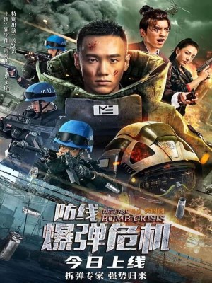 Xem phim Defense: Bomb Crisis - Phòng Tuyến: Nguy Cơ Nổ Bom 2021 Full HD Vietsub