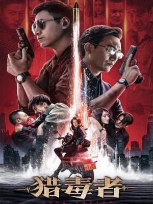 Xem phim Drug Hunter - Thợ Săn Ma Túy 2022 Full HD Vietsub