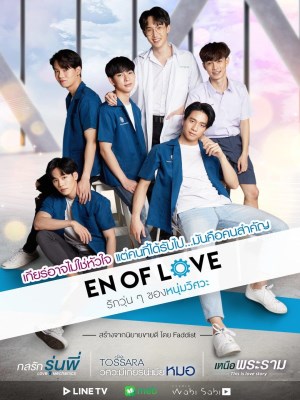 Xem phim En Of Love - Kỹ Sư Tình Yêu 2020 Full HD Vietsub
