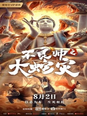 Xem phim Special Police and Snake Revenge - Đại Dịch Rắn 2026 Full HD Vietsub