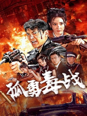 Xem phim Lone Hero - Cô Dũng Độc Chiến 2024 Full HD Vietsub