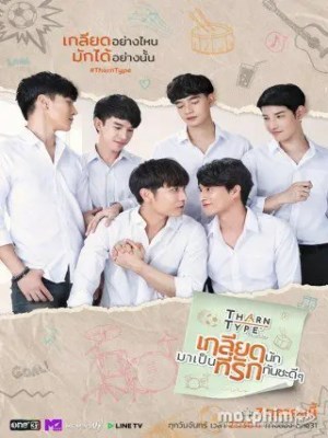 Xem phim TharnType Season 2 - TharnType: Từ Ghét Tới Yêu (Mùa 2) 2020 Full HD Vietsub