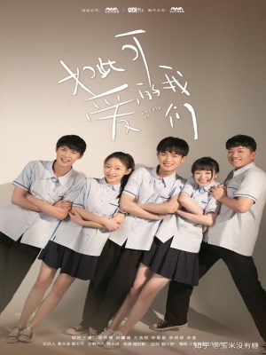 Xem phim Lovely Us - Chúng Ta Đáng Yêu Như Thế 2020 Full HD Vietsub