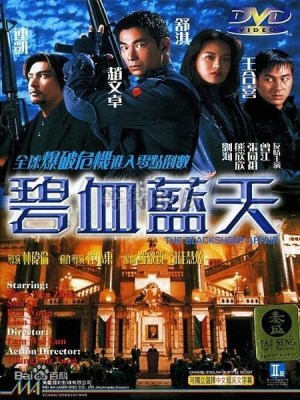 Xem phim Another Meltdown - Bích Huyết Lam Thiên 1998 Full HD Vietsub