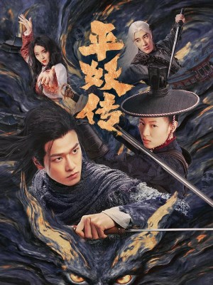 Xem phim The Demon Wardens: Convergence of Souls - Bình Yêu Truyện: Sứ Mệnh Triệu Hoán 2026 Full HD Vietsub