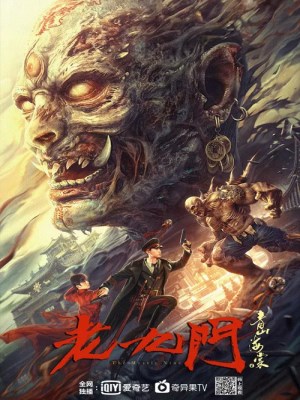 Xem phim The Mystic Nine: Qing Shan Hai Tang - Lão Cửu Môn: Thanh Sơn Hải Đường 2026 Full HD Vietsub