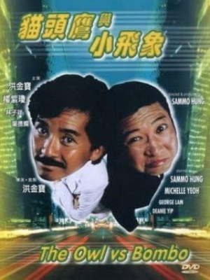 Xem phim The Owl vs. Bumbo - Mèo Đầu Ưng Và Tiểu Phi Tượng 1984 Full HD Vietsub