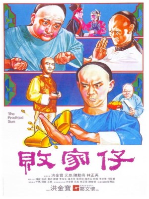 Xem phim The Prodigal Son - Phá Gia Chi Tử 1981 Full HD Vietsub