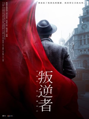 Xem phim The Rebel - Kẻ Phản Nghịch 2021 Full HD Vietsub