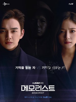 Xem phim Memorist - Người Đọc Ký Ức 2020 Full HD Vietsub