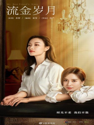 Xem phim My Best Friend's Story - Lưu Kim Tuế Nguyệt 2020 Full HD Vietsub