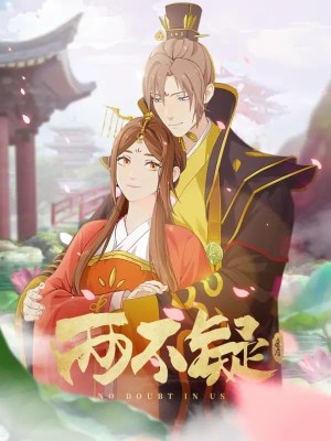 Xem phim No Doubt in Us Season 1 - Lưỡng Bất Nghi (Mùa 1) 2021 Full HD Vietsub
