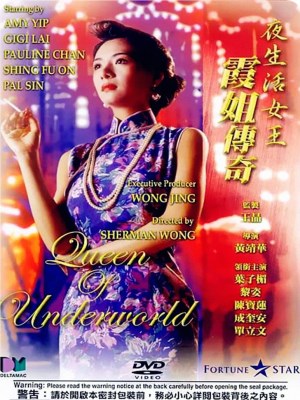 Xem phim Queen Of The Underworld - Nữ Hoàng Thế Giới Ngầm 1991 Full HD Vietsub