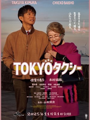 Xem phim Tokyo Taxi - Taxi Tokyo 2025 Full HD Vietsub