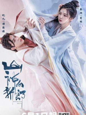Xem phim Shan shen de xin lang - Sơn Thần 2026 Full HD Vietsub