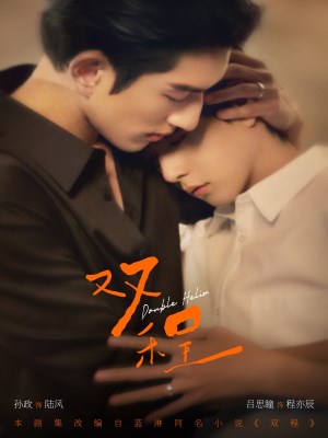 Xem phim Double Helix - Xoắn Kép 2026 Full HD Vietsub