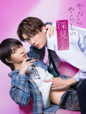 Xem phim Unexpectedly Naughty Fukami - Fukami Nghịch Ngợm Ngoài Sức Tưởng Tượng 2026 Full HD Vietsub