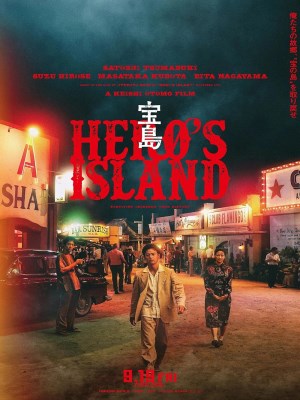 Xem phim Hero's Island - Đảo Anh Hùng 2025 Full HD Vietsub