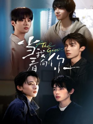 Xem phim The Gaze - Ánh Nhìn 2026 Full HD Vietsub