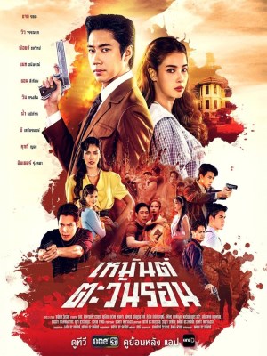 Xem phim Sunset in Winter - Ký Ức Tình Thù 2026 Full HD Vietsub