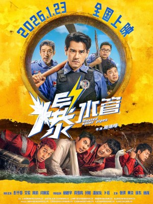 Xem phim Busted Water Pipes - Ống Nước Bị Vỡ 2026 Full HD Vietsub