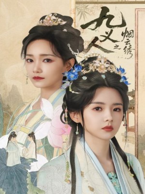 Xem phim The Embroidered Truth - Cửu Nghĩa Nhân: Yên Vân Tú 2026 Full HD Vietsub