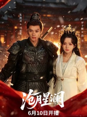 Xem phim Cang yue xing lan - Thương Nguyệt Tinh Lan 2026 Full HD Vietsub