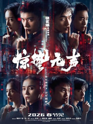 Xem phim Scare Out - Sự Thức Tỉnh Lặng Thầm 2026 Full HD Vietsub