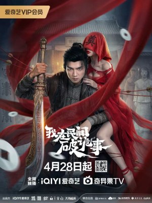 Xem phim Wo zai min jian po gui shi - Tôi Ở Nhân Gian Phá Quỷ Sự 2026 Full HD Vietsub