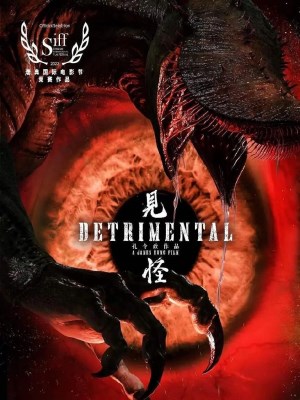 Xem phim Jian guai - Kiến Quái 2023 Full HD Vietsub