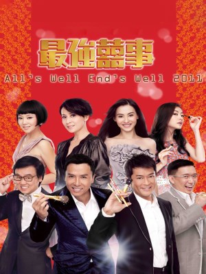 Xem phim All's Well End's Well 2011 - Tối Cường Hỷ Sự 2011 Full HD Vietsub