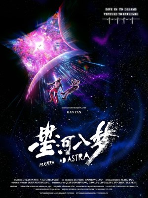 Xem phim Per Aspera Ad Astra - Tinh Hà Nhập Mộng 2026 Full HD Vietsub