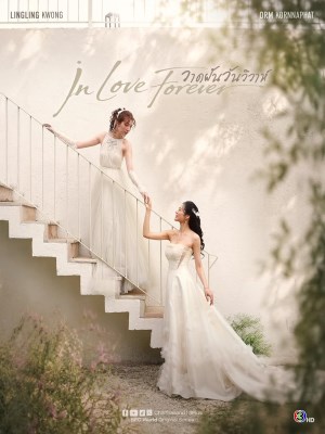 Xem phim In Love Forever - Vẽ Nên Giấc Mơ Ngày Cưới 2026 Full HD Vietsub