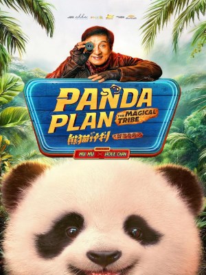 Xem phim Panda Plan 2: The Magical Tribe - Kế Hoạch Gấu Trúc 2: Bộ Tộc Kỳ Diệu 2026 Full HD Vietsub
