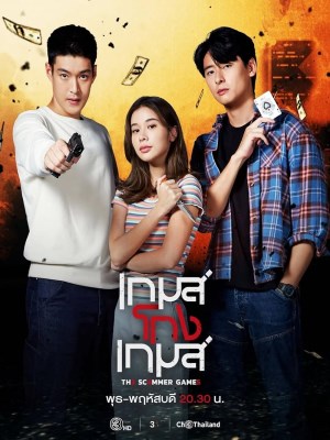 Xem phim The Scammer Games - Tám Tay Lừa Đảo 2026 Full HD Vietsub