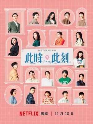 Xem phim At the Moment - Vào Giờ Phút Này 2023 Full HD Vietsub