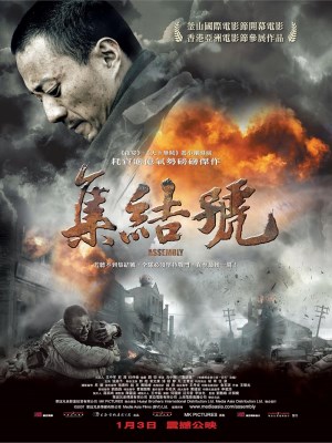 Xem phim Assembly - Hiệu Lệnh Tập Kết 2007 Full HD Vietsub