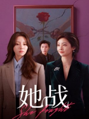 Xem phim She Fought - Nữ Chiến 2026 Full HD Vietsub