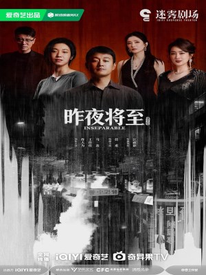 Xem phim Inseparable - Đêm Qua Tới Gần 2026 Full HD Vietsub