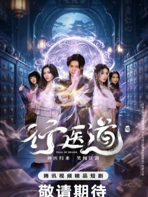 Xem phim Trial of Healer - Con Đường Hành Y 2026 Full HD Vietsub