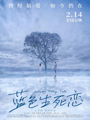 Xem phim Autumn Fairy Tale - Lam Sắc Sinh Tử Luyến 2019 Full HD Vietsub
