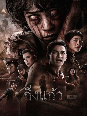 Xem phim King Keaw - Quỷ Dữ Từ Luyện Ngục 2026 Full HD Vietsub