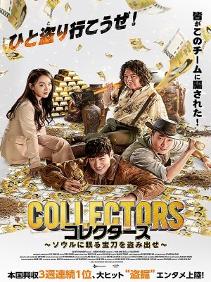 Xem phim Collectors - Kẻ Săn Mộ 2020 Full HD Vietsub