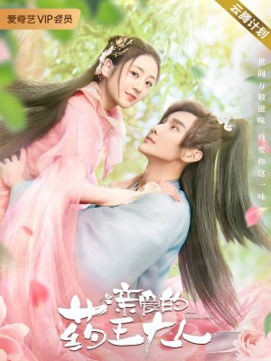 Xem phim Dear Herbal Lord - Dược Vương Đại Nhân Thân Yêu 2020 Full HD Vietsub